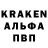 Альфа ПВП крисы CK Ivan Kucher