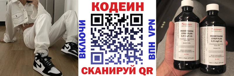 Кодеин Purple Drank  mega ТОР  Сорск 