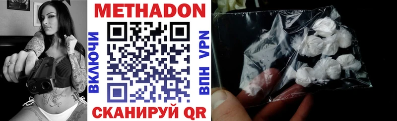 как найти   Сорск  Метадон кристалл 
