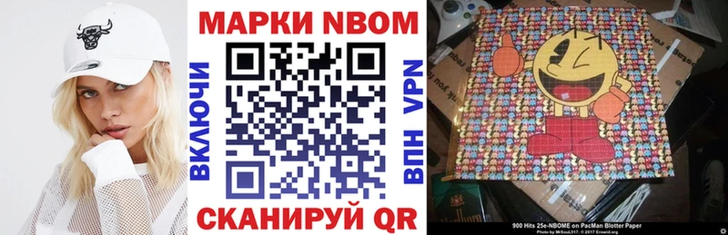 Марки 25I-NBOMe 1,5мг  Сорск 